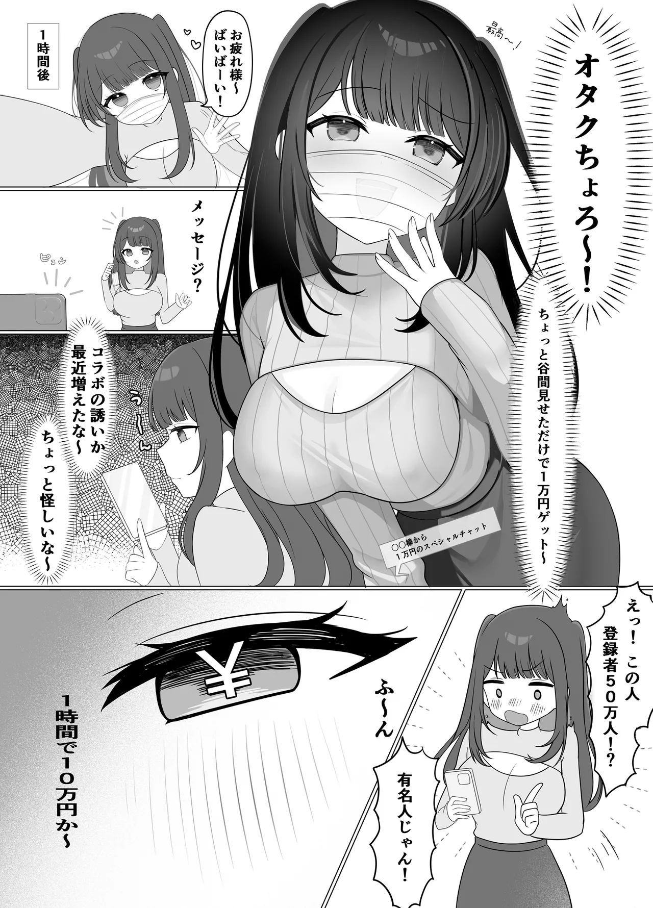 乳首開発生配信（はーと） page 3 full