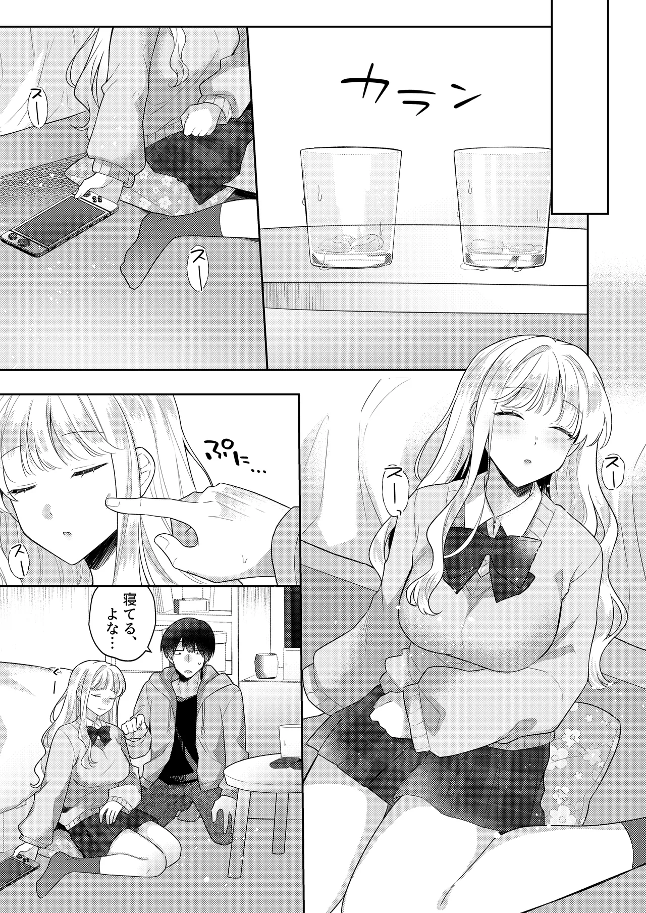 kun o nemura se te de mo! page 6 full