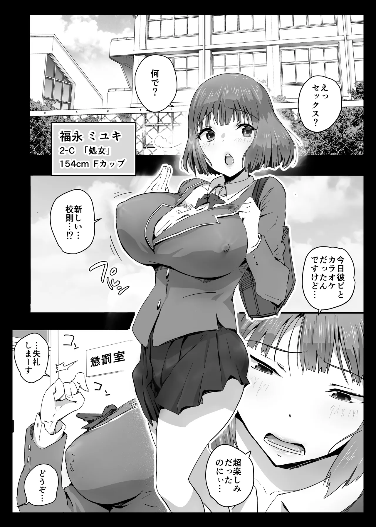 ココロハック‐依存プログラム‐ page 3 full