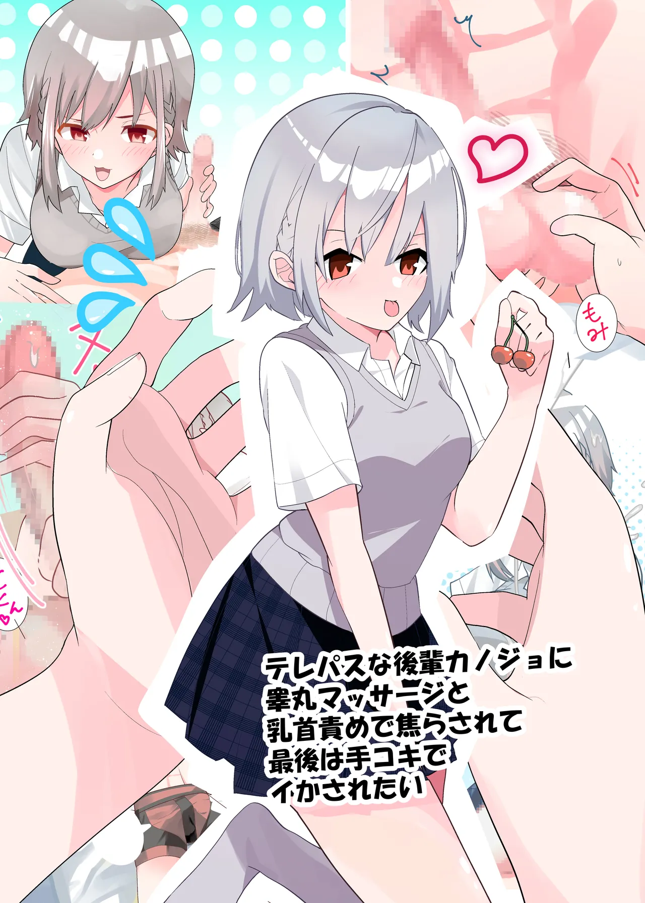 Telepath na Kouhai Kanojo ni Kougan Massage to Chikubi Zeme de Jirasarete Saigo wa Tekoki de Ikasaretai page 1 full