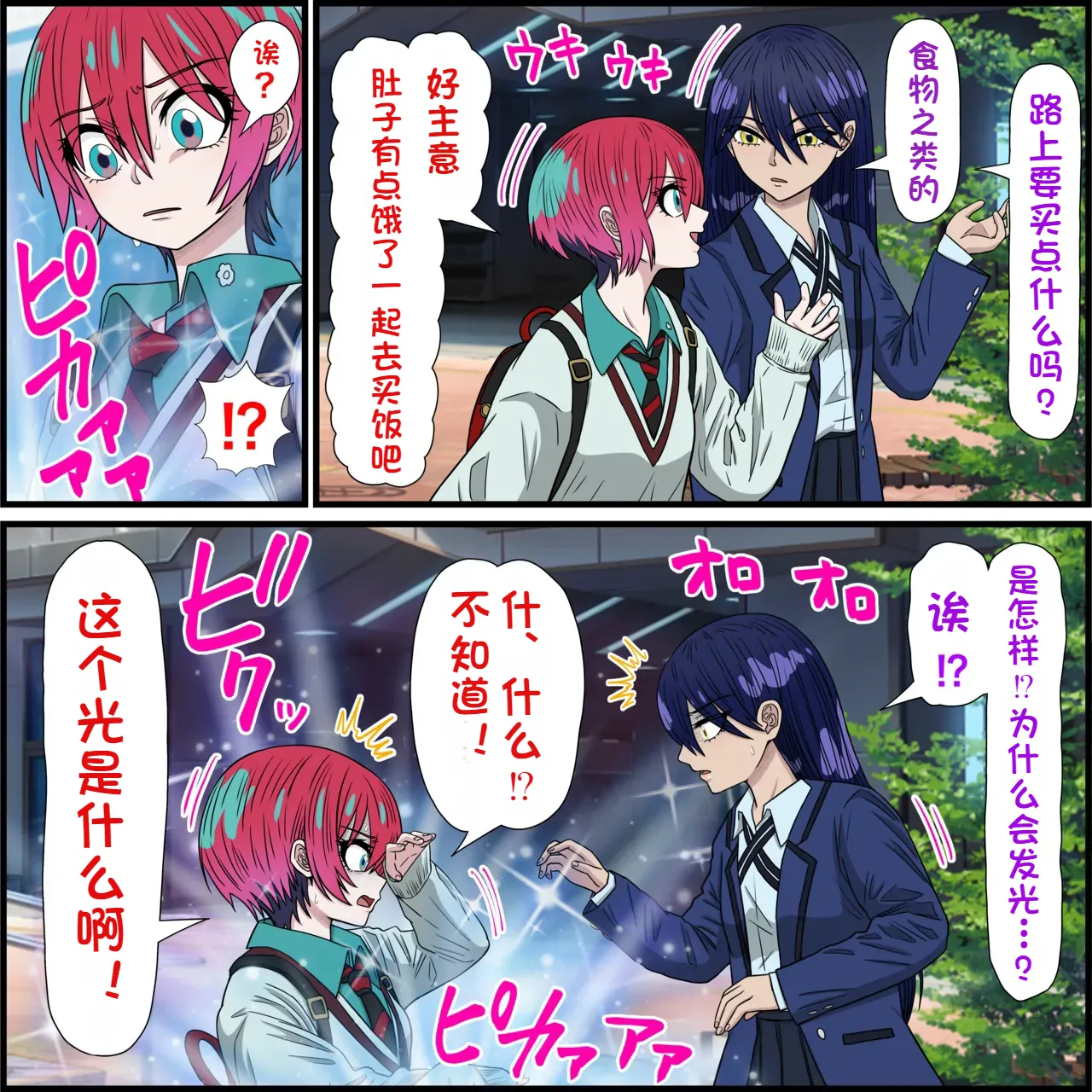 An app that lets you have sex with anime characters page 3 full