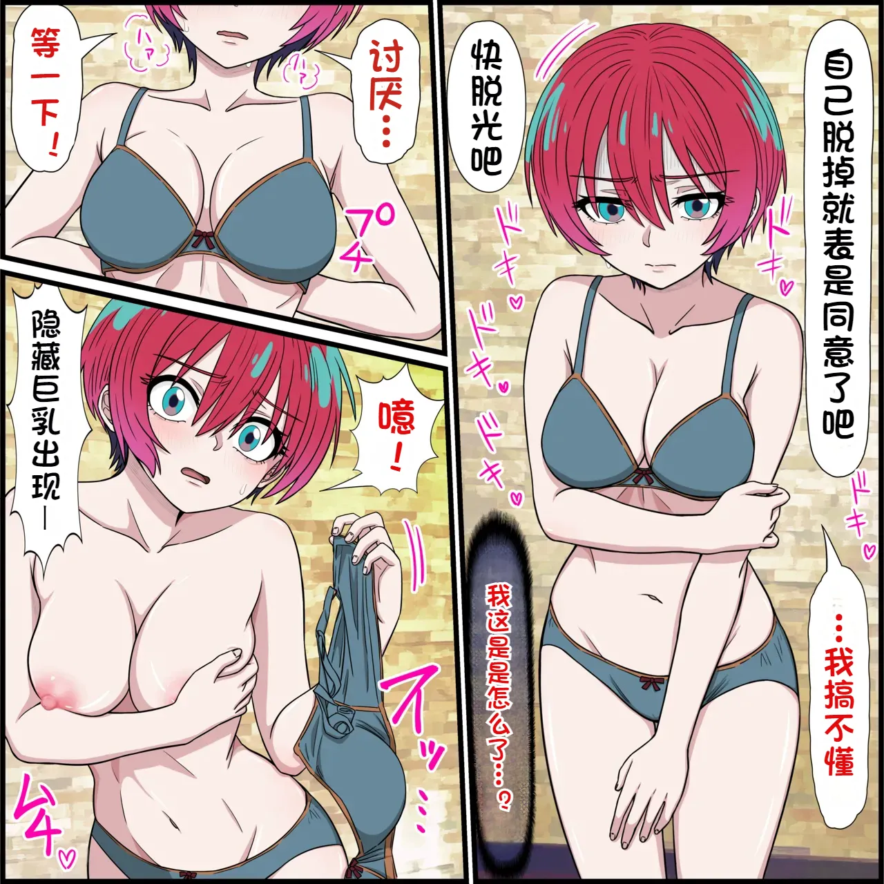 An app that lets you have sex with anime characters page 7 full