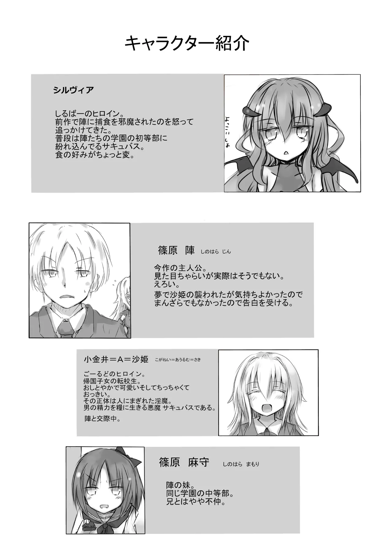 Colorful Succubus Silver page 2 full