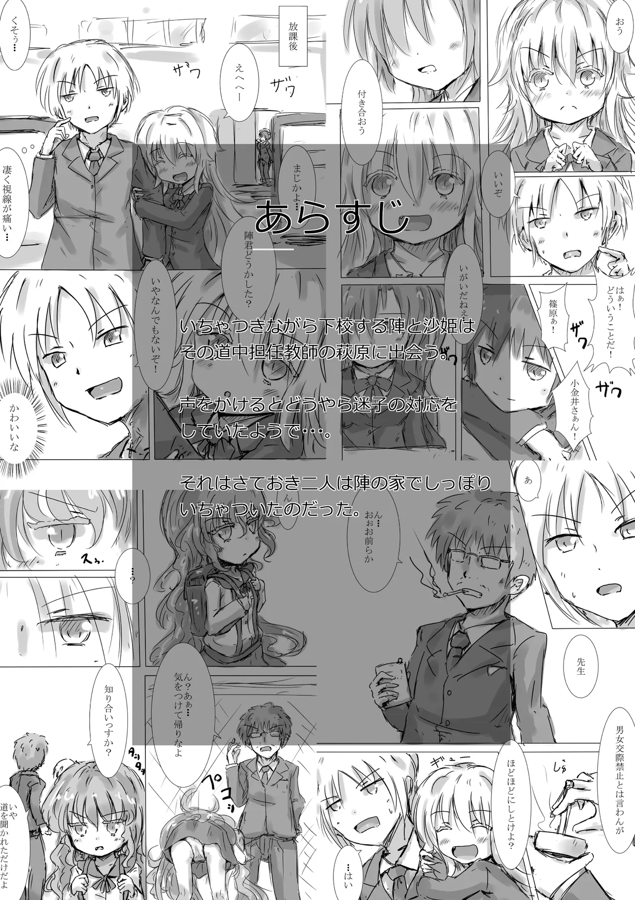 Colorful Succubus Silver page 3 full