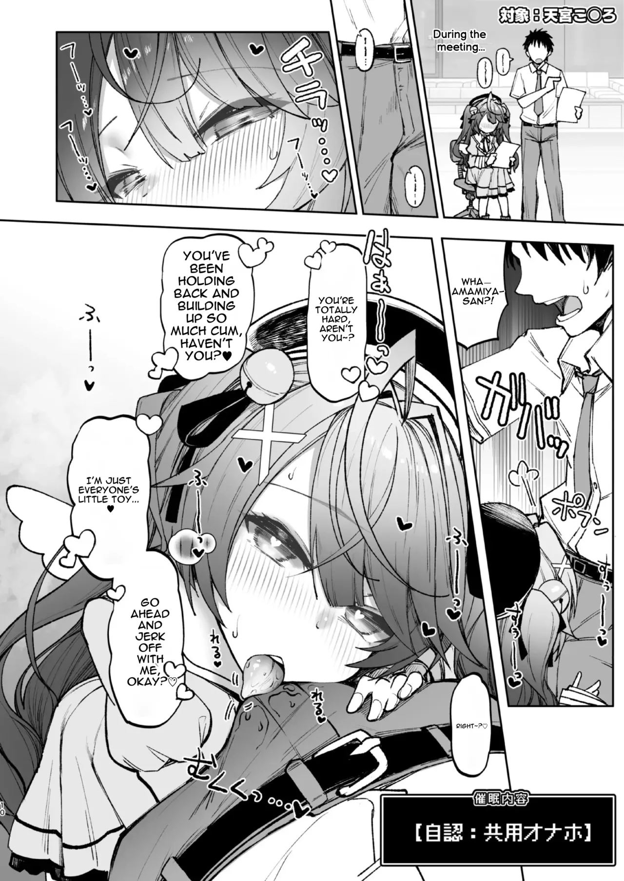 Nijisaimin 2 page 9 full