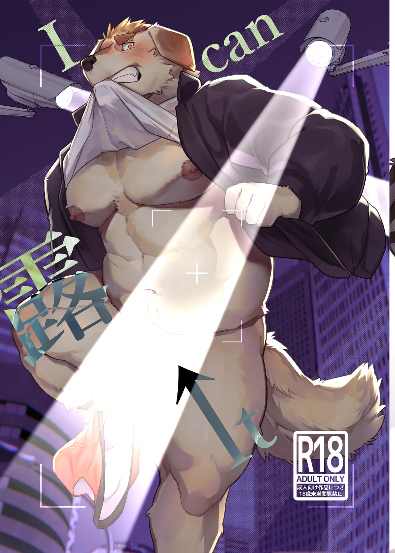 I can 露 it 金卡个人汉化 page 1 full