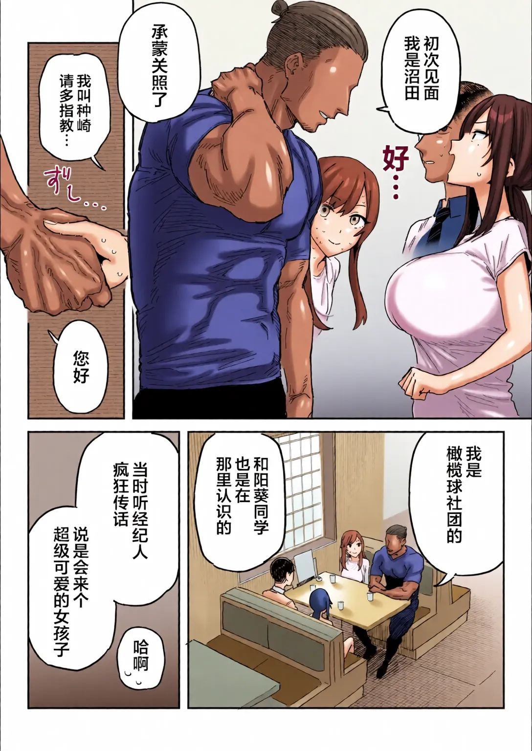 Tanesaki Kaori , Musume no Kawari ni Doujin AV Debut | 种崎佳织代替女儿同人AV出道 page 5 full
