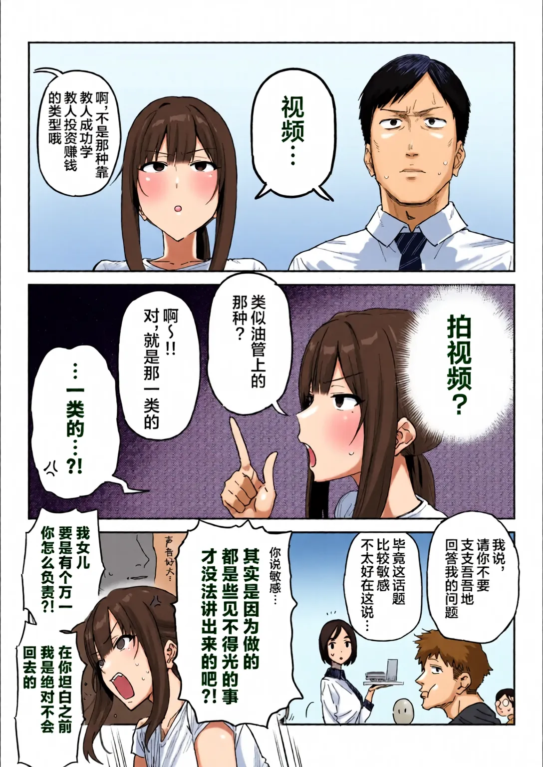 Tanesaki Kaori , Musume no Kawari ni Doujin AV Debut | 种崎佳织代替女儿同人AV出道 page 7 full