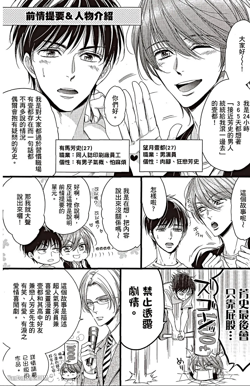 ~Doujin~VOL.06 Doujin ni Urunde︱滋润同人作家 page 4 full