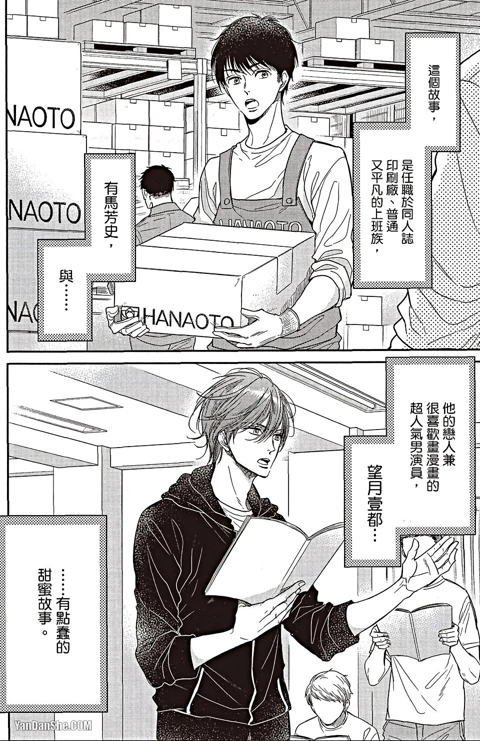 ~Doujin~VOL.06 Doujin ni Urunde︱滋润同人作家 page 5 full