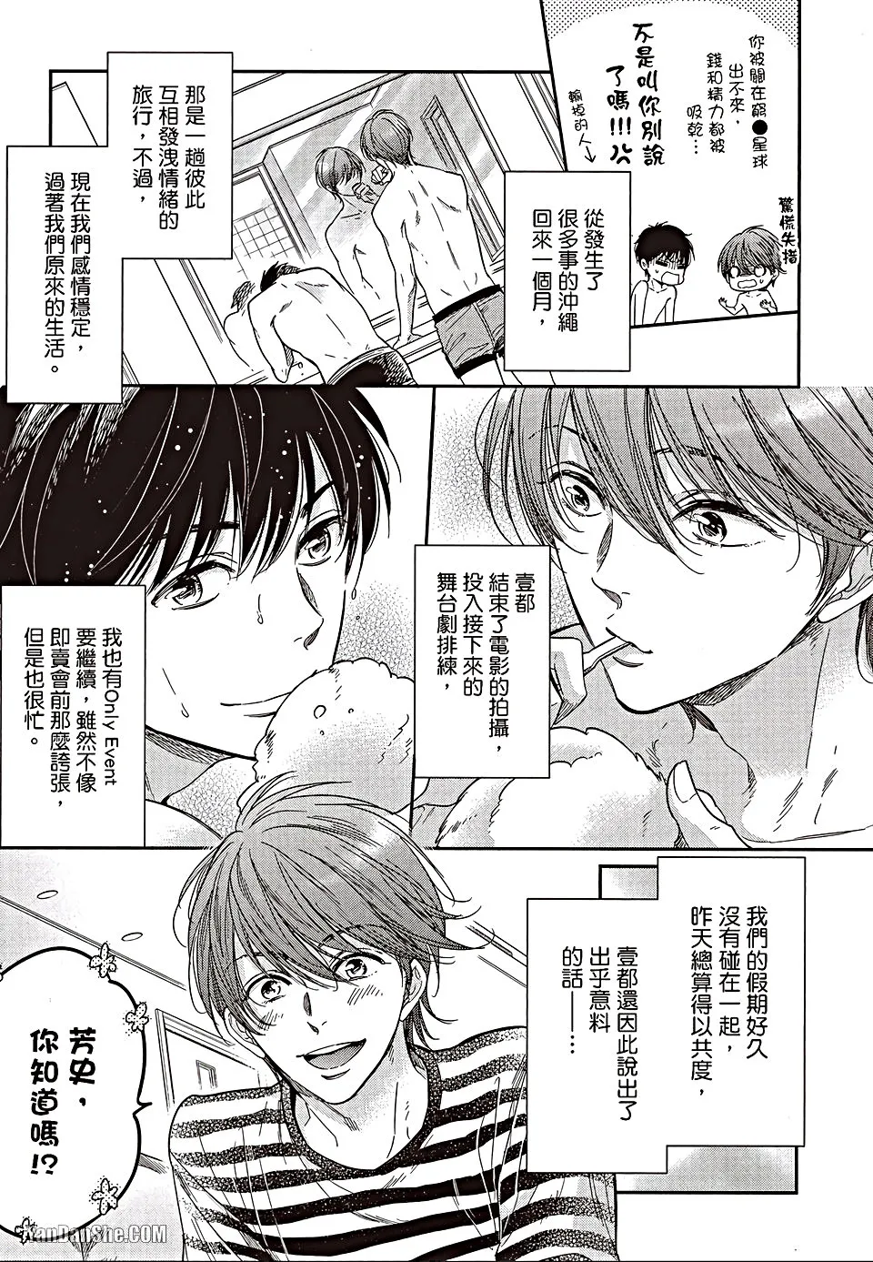 ~Doujin~VOL.06 Doujin ni Urunde︱滋润同人作家 page 8 full