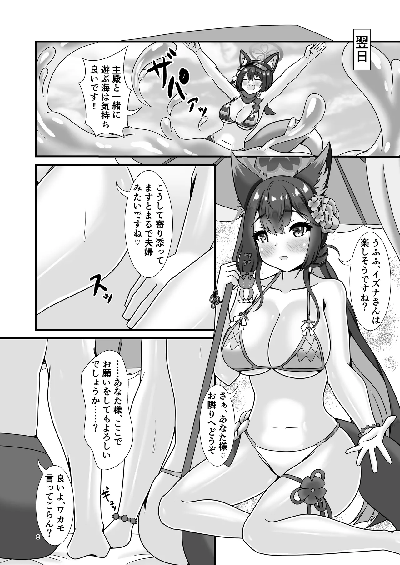 Momoyo no Matsuri no  Sono Saki de page 5 full