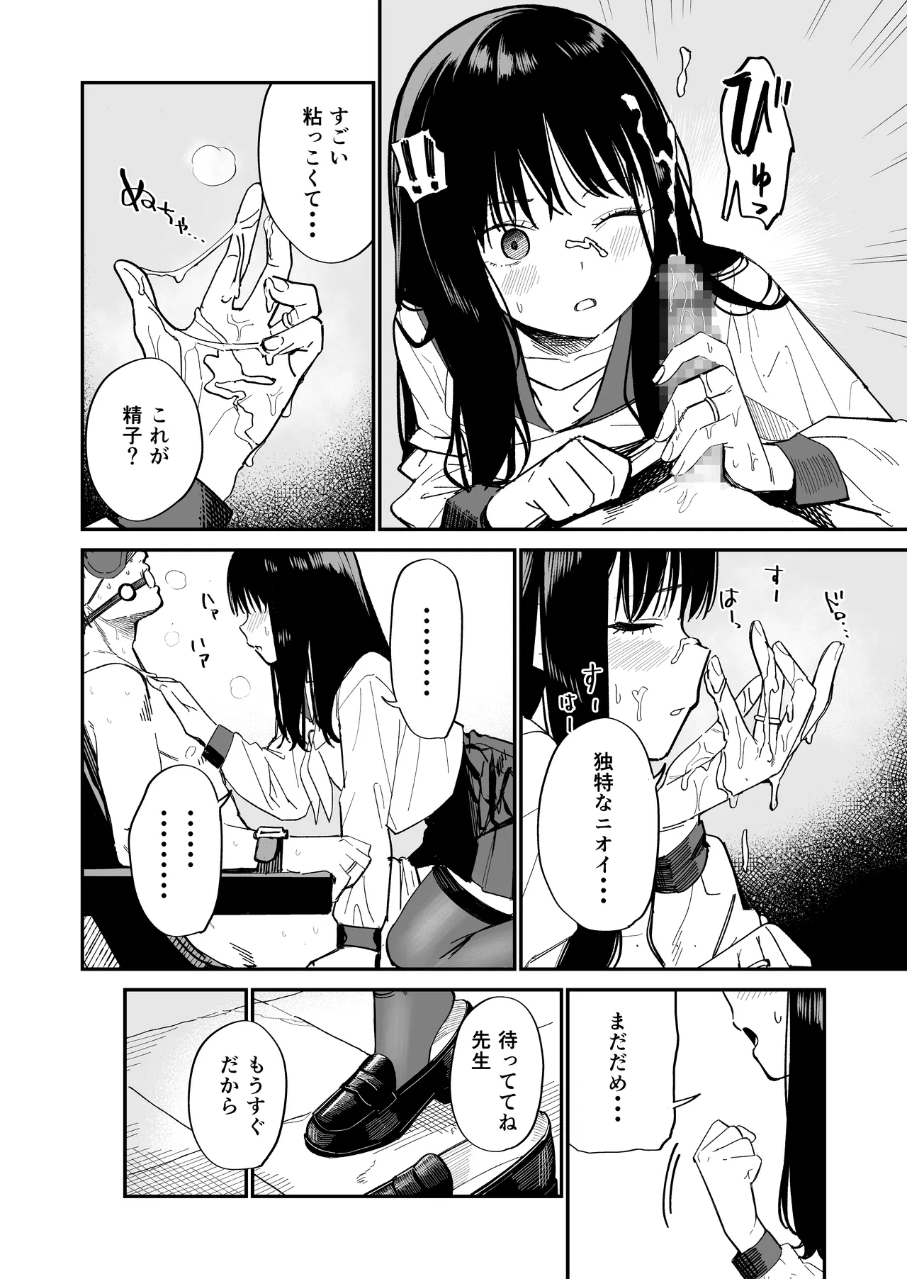Kimura Sensei Kansatsu Nikki page 10 full