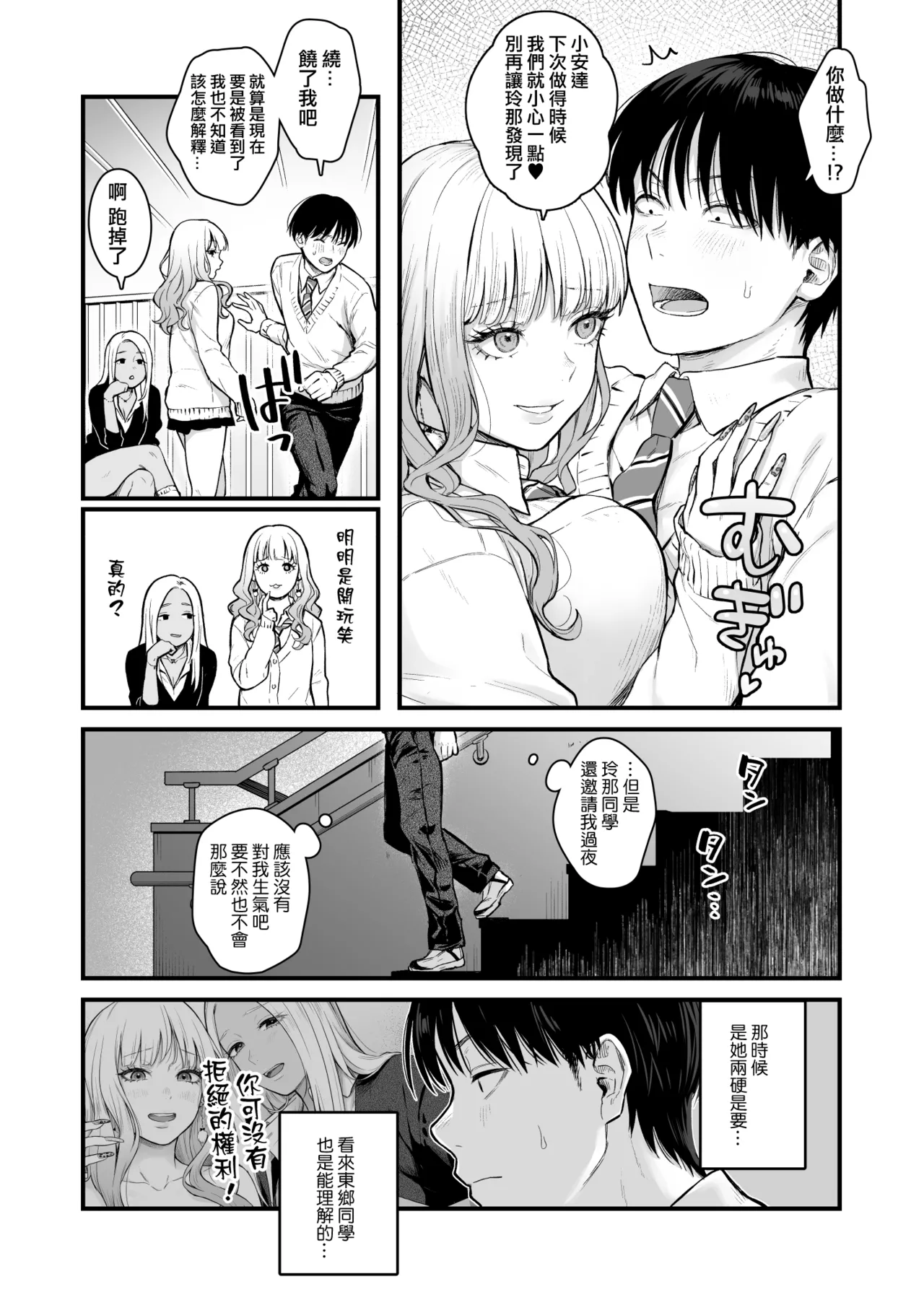 Class no Cool Gal to Yobidashi Sex 4 | 當我被班級裡的辣妹♡叫出去後 4 page 5 full