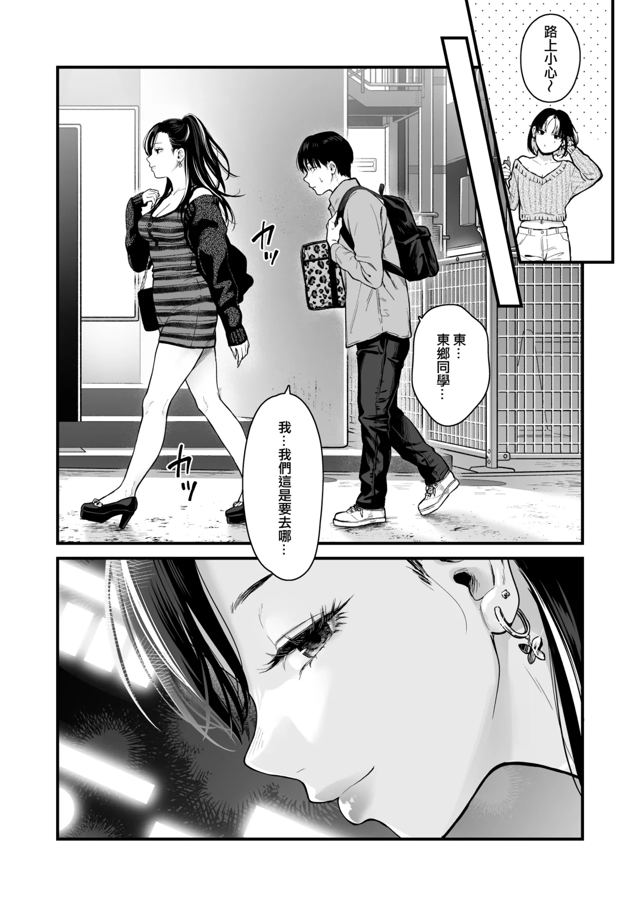 Class no Cool Gal to Yobidashi Sex 4 | 當我被班級裡的辣妹♡叫出去後 4 page 9 full