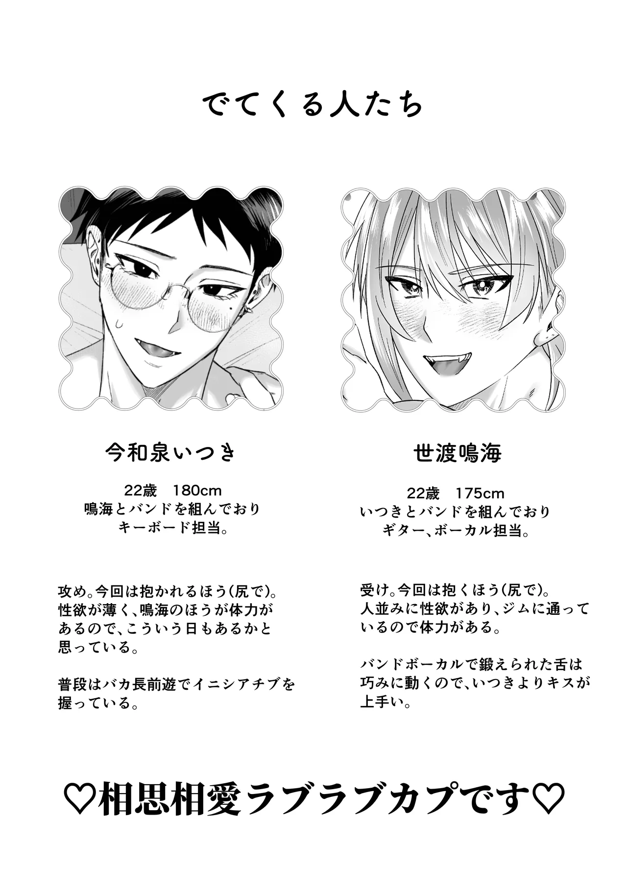 じっとしてなよ、マイダーリン page 3 full