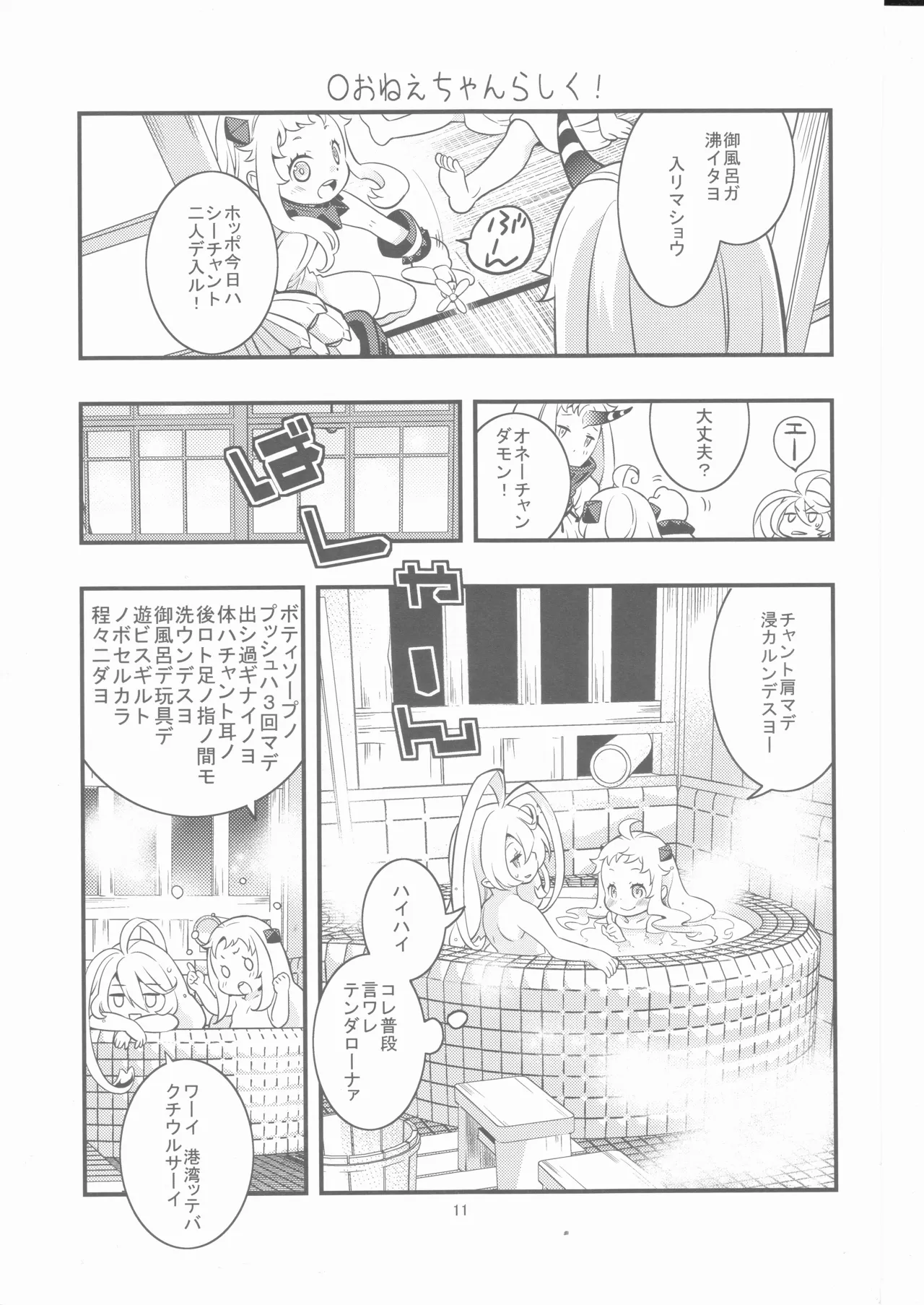 Fake little girls, little girls, and older sisters page 10 full