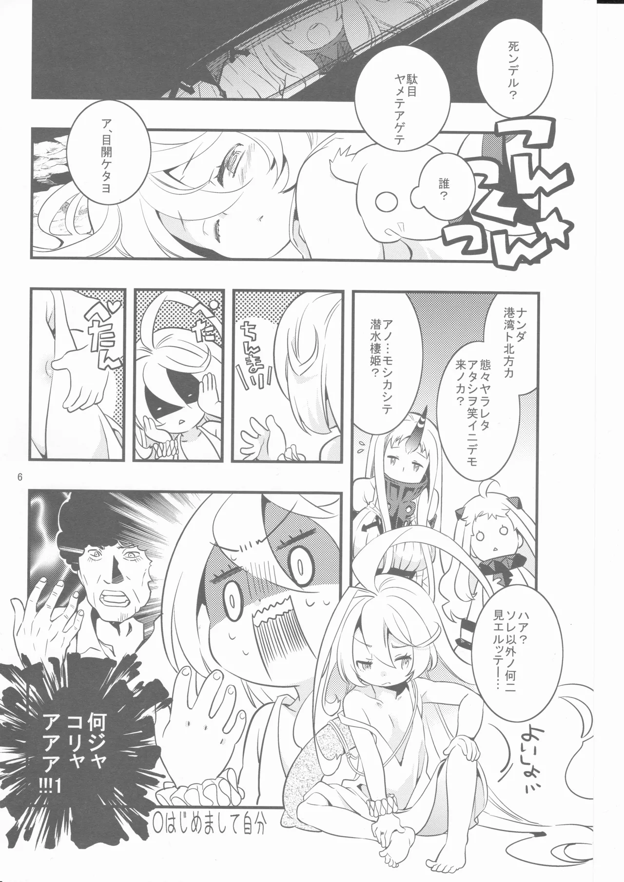 Fake little girls, little girls, and older sisters page 5 full
