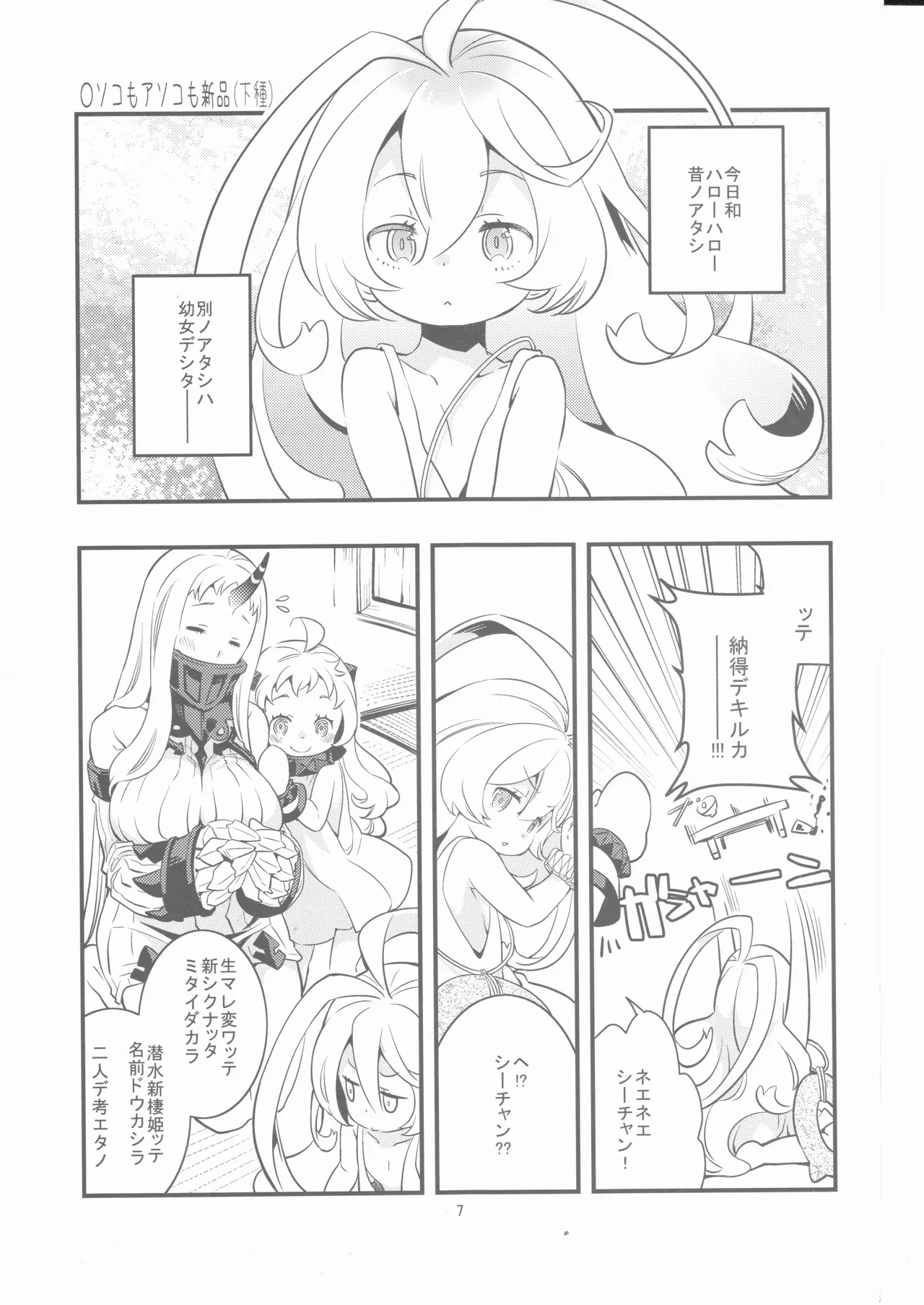 Fake little girls, little girls, and older sisters page 6 full