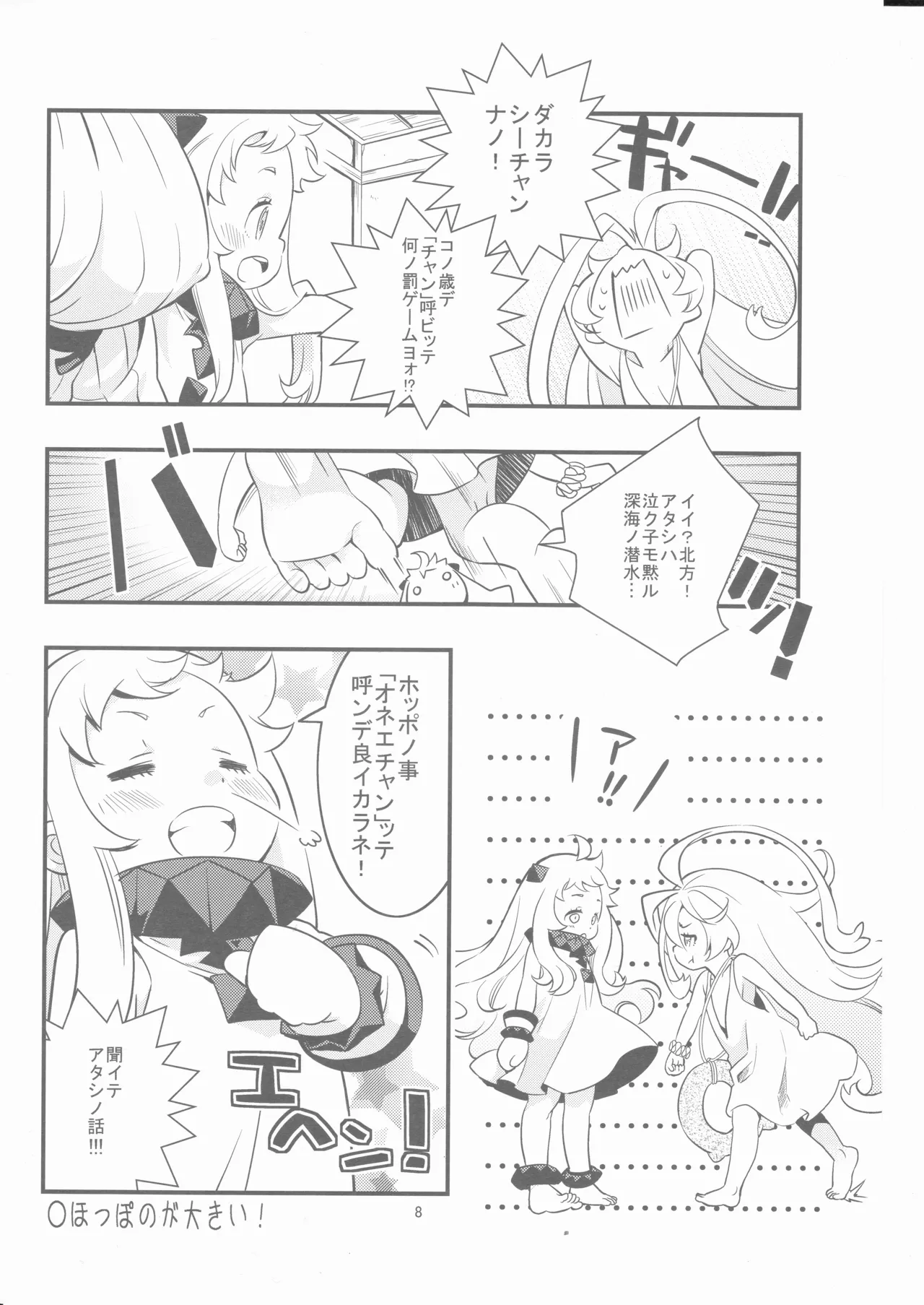 Fake little girls, little girls, and older sisters page 7 full
