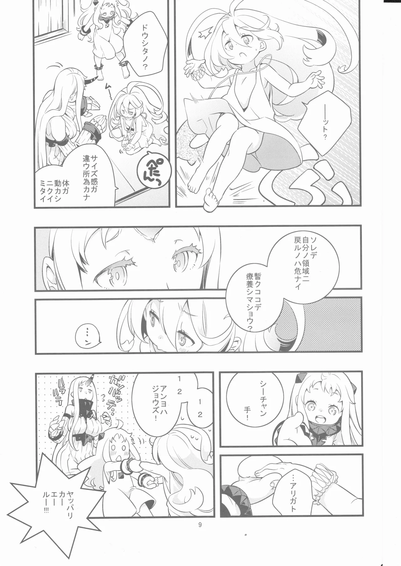 Fake little girls, little girls, and older sisters page 8 full