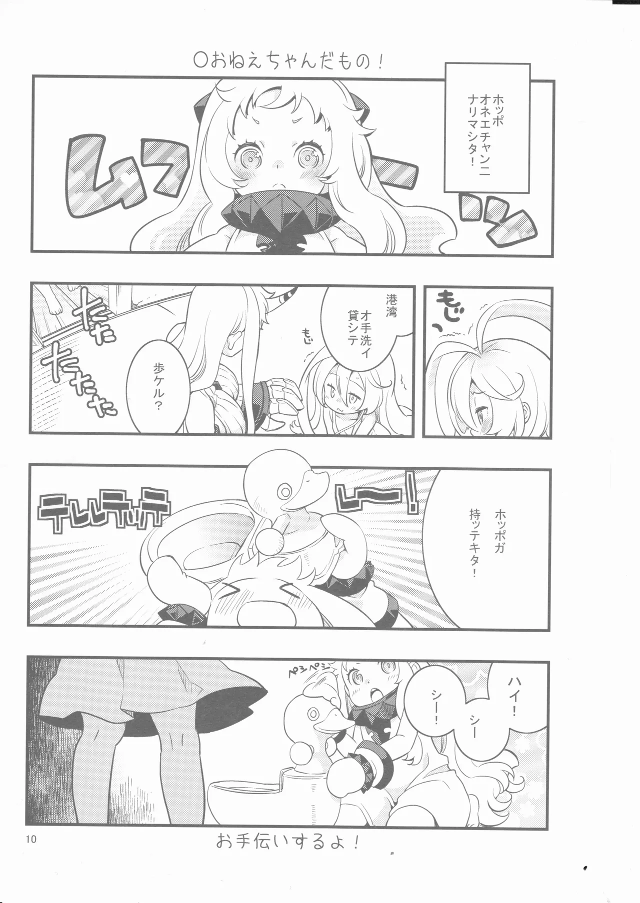 Fake little girls, little girls, and older sisters page 9 full