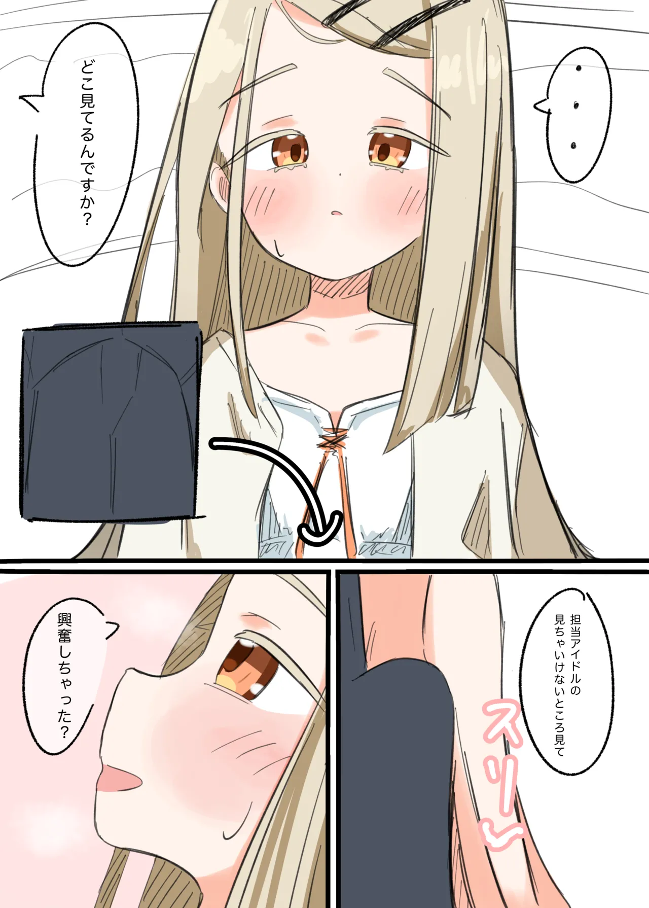 Shinosawa Hiro page 3 full