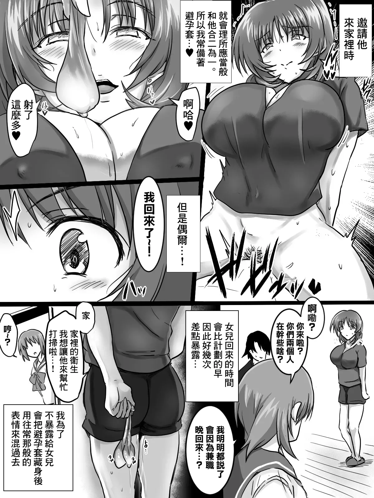 タマコロガシ_リクエストありがとうございました。 page 3 full