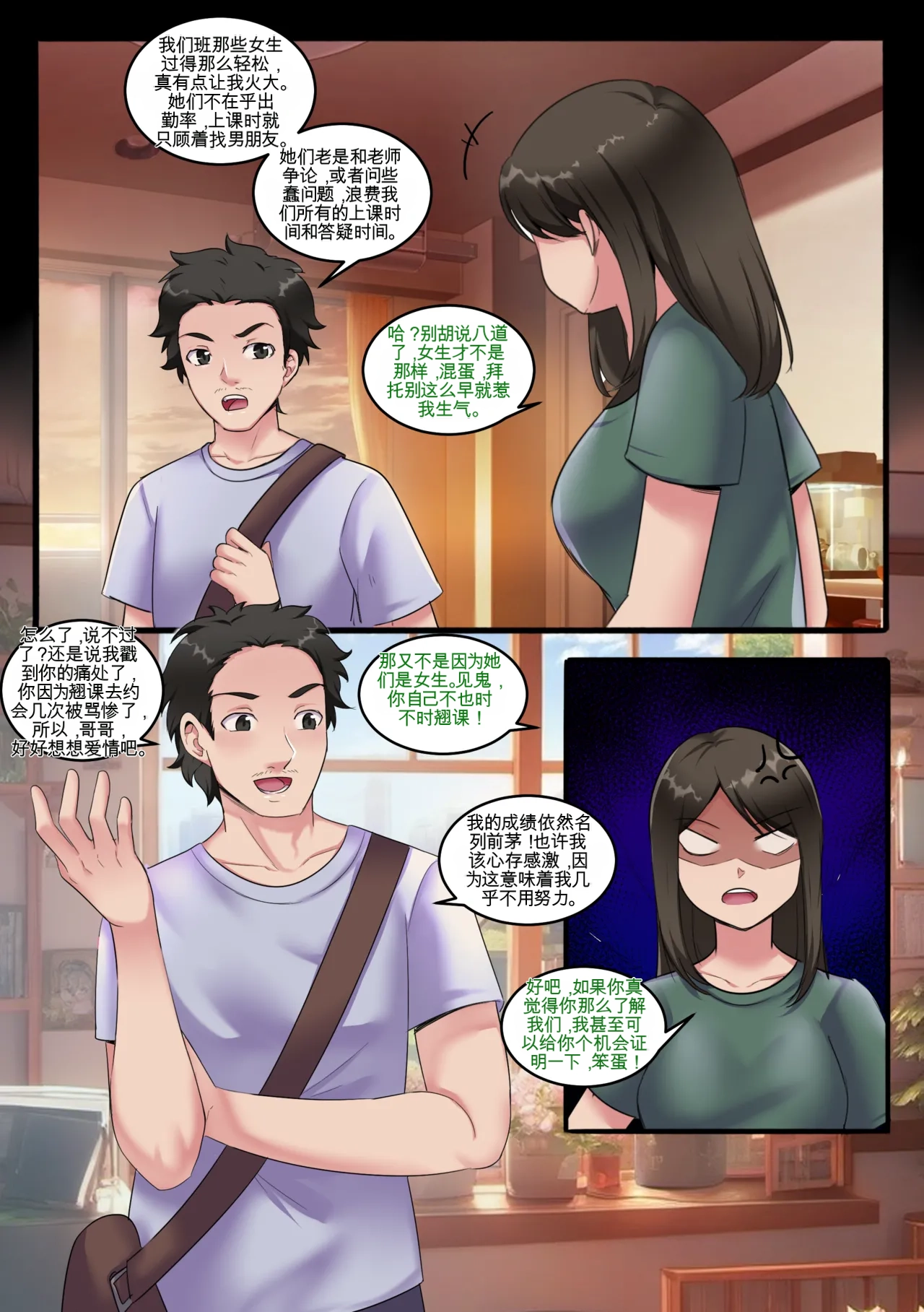 Patreon Reward Compilation_1 page 5 full