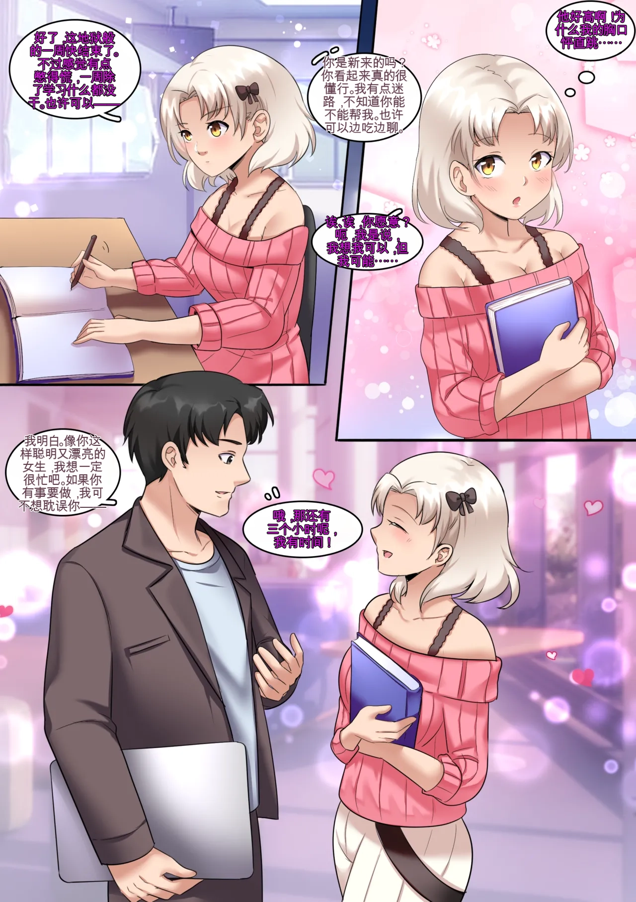 Patreon Reward Compilation_1 page 7 full