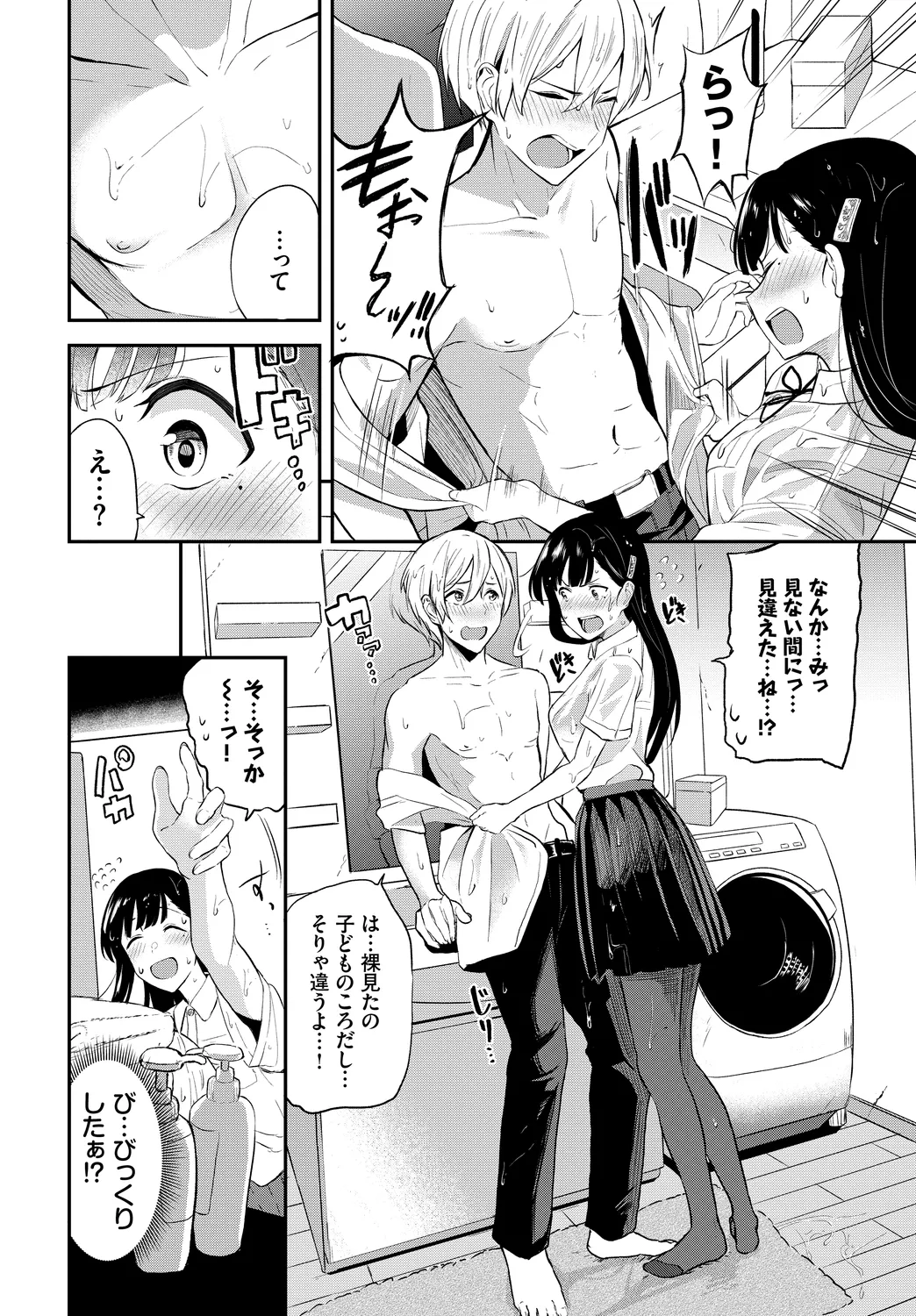 Kono Haru, Kanojo to Issho ni Sotsugyou Shimashita ~Osananajimi Doushi Hen~ page 4 full