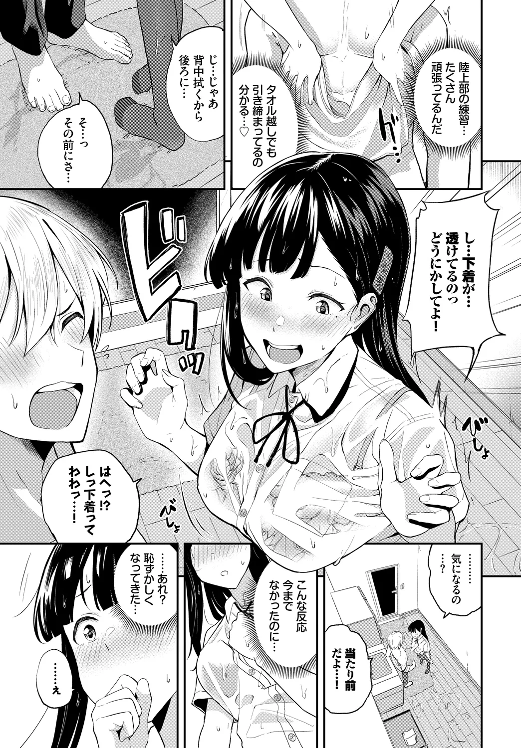 Kono Haru, Kanojo to Issho ni Sotsugyou Shimashita ~Osananajimi Doushi Hen~ page 5 full