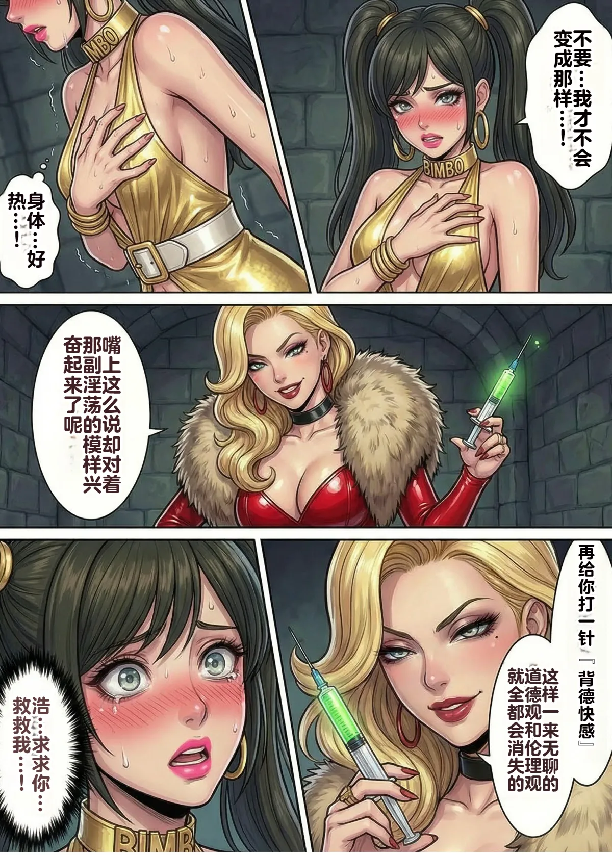Immoral Ecstasy 2 page 10 full