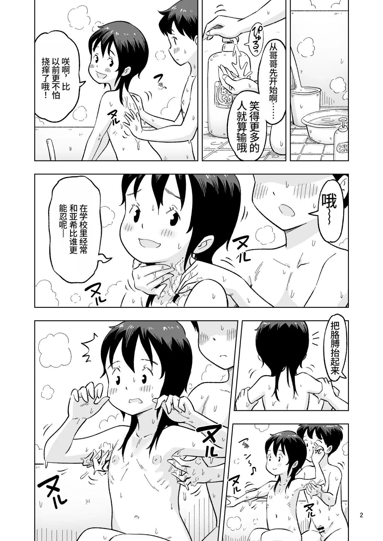 Tanaka-kun ga Bangaihen 1-4 page 3 full