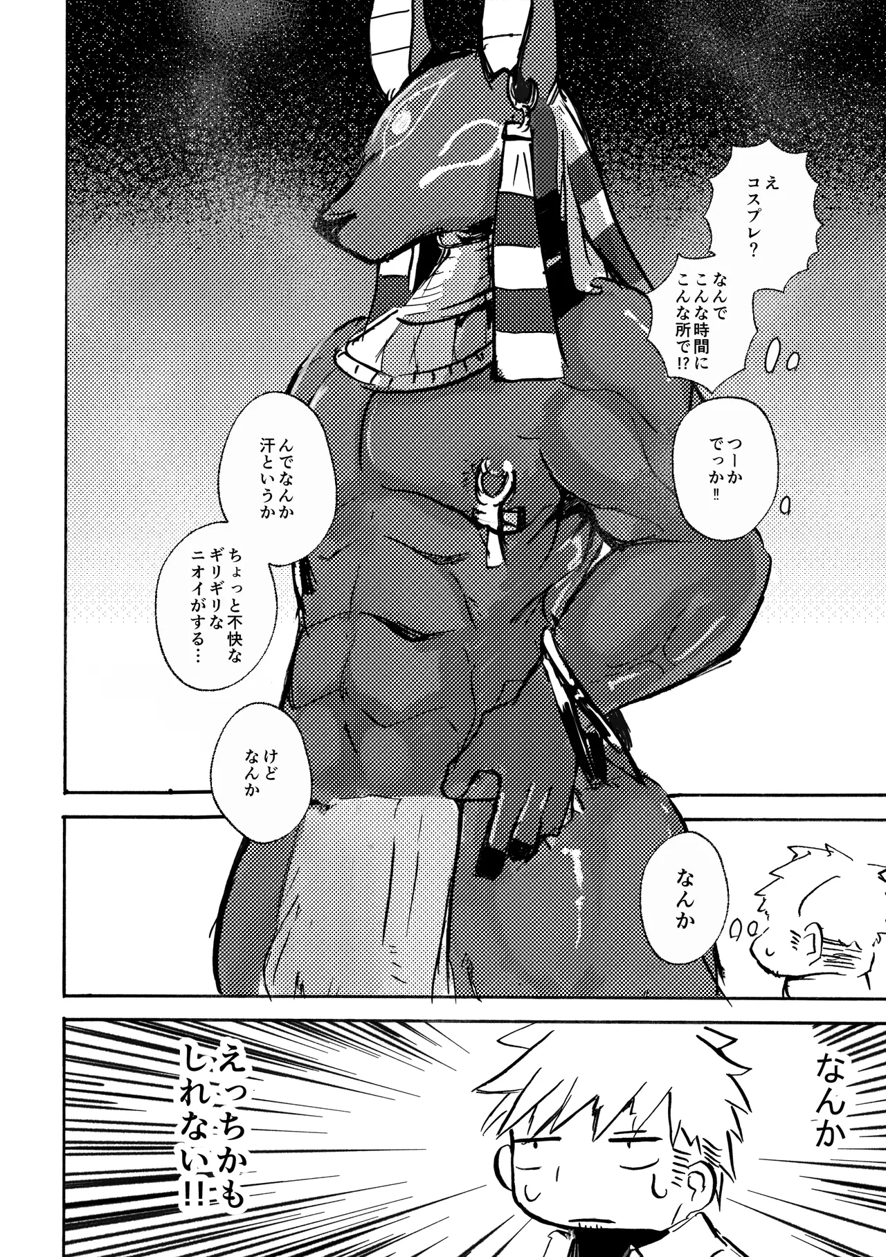 Anuphoria page 7 full