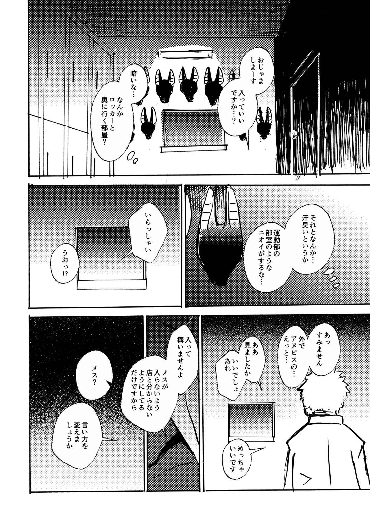 Anuphoria page 9 full