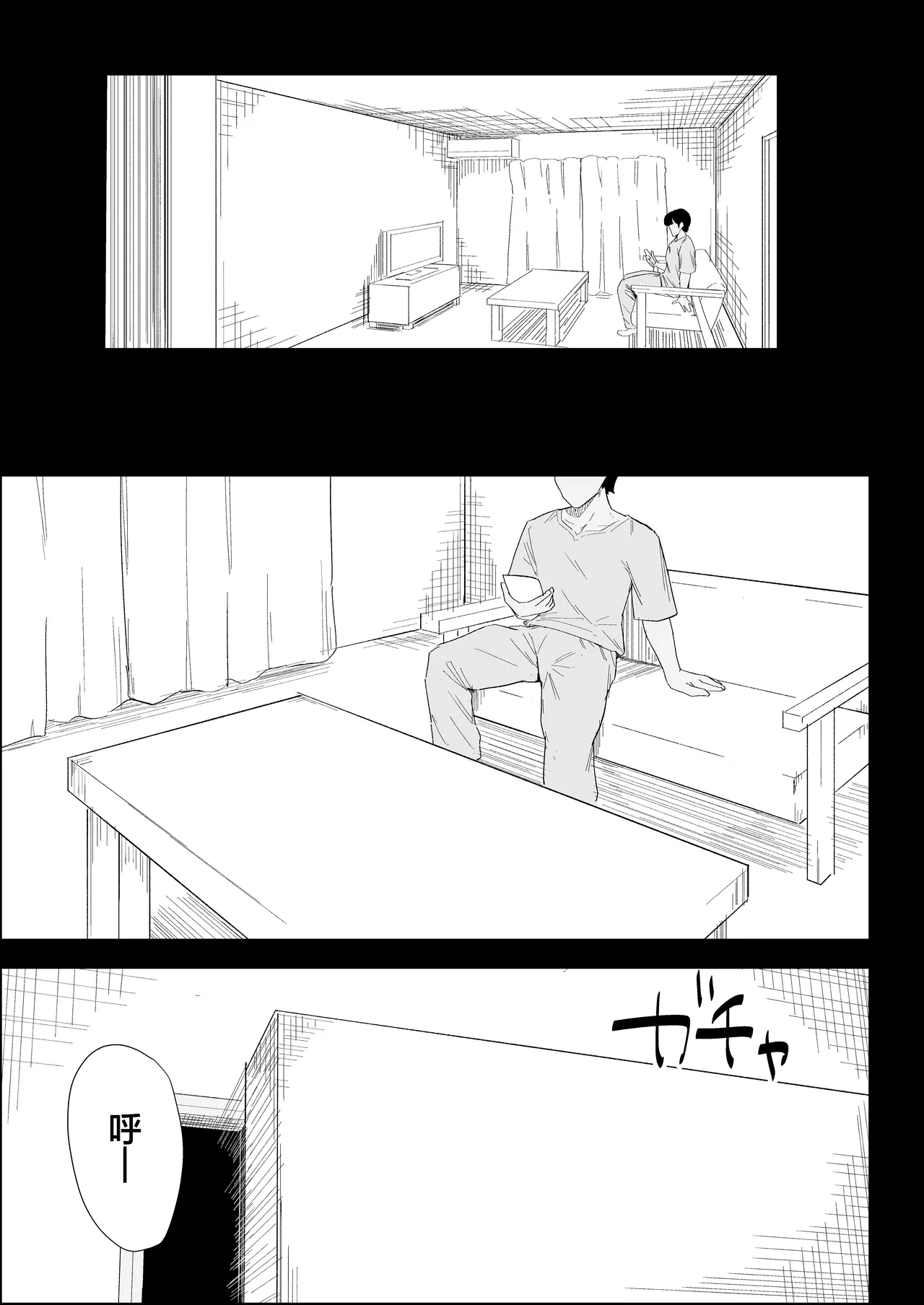 ie no huuki ha midare teru！- zitubo henn- page 7 full