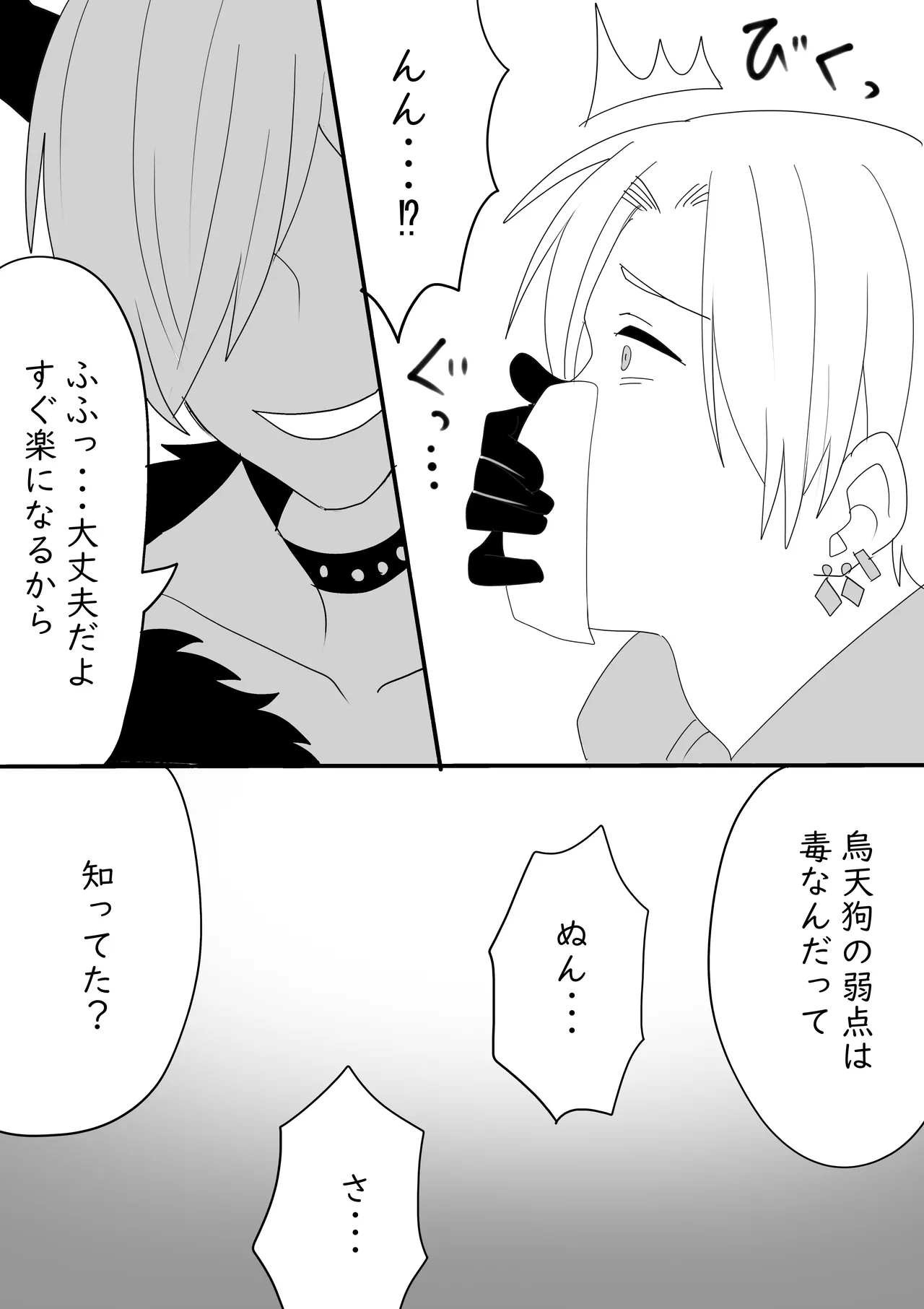 NunYuki Hajimete no... page 3 full