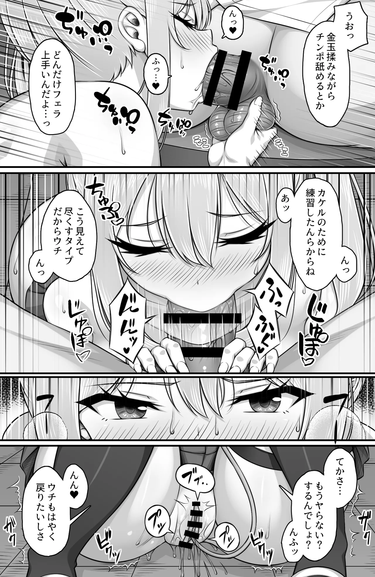 クラスメイトを風俗嬢として呼べる不思議なアプリUpdate3.0 -身体だけはエロい頭も股も緩いギャルにチンポで彼氏との違いをわからせた- page 10 full