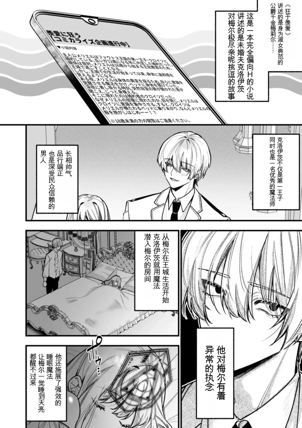 转生到了 ×××× 的世界里了！！ page 8 full