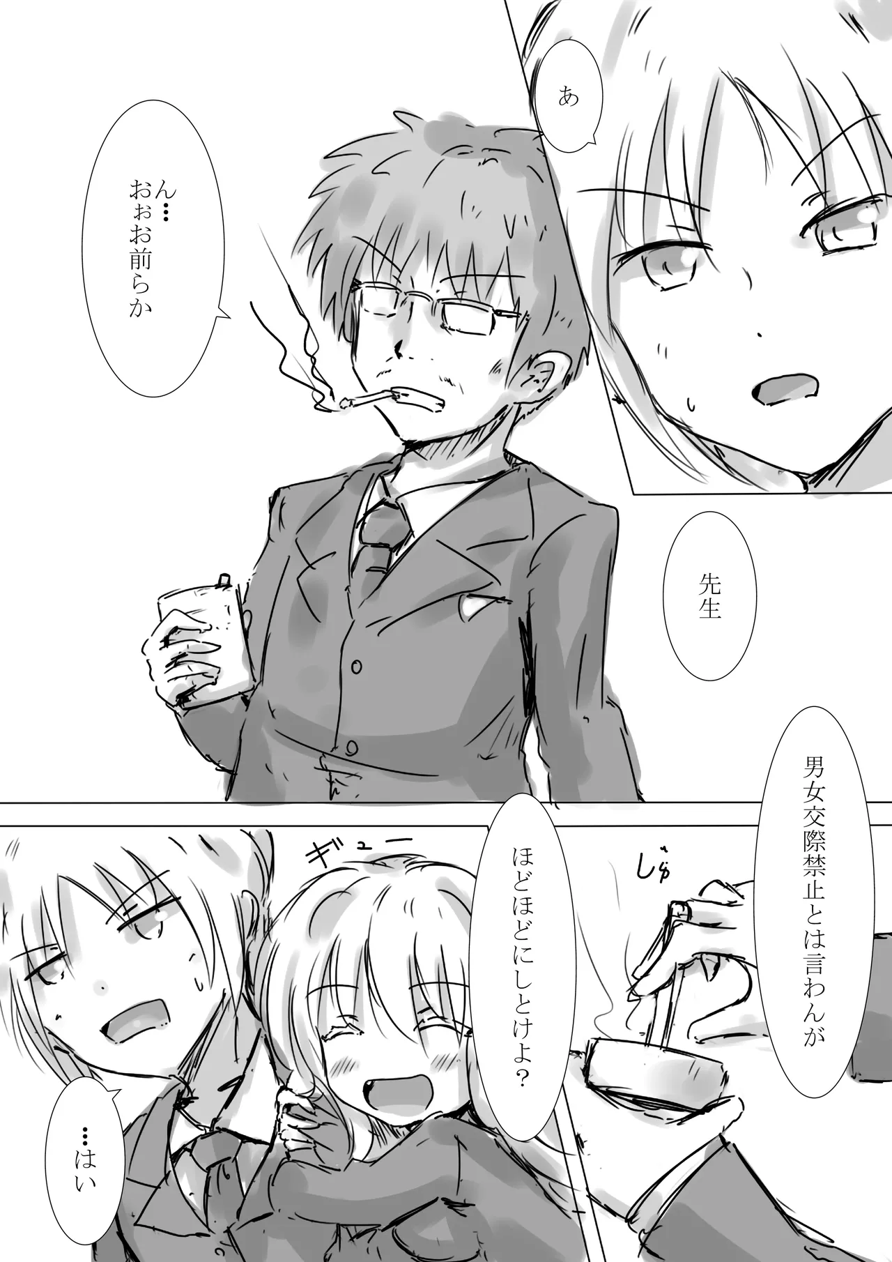 Colorful Succubus Gold II - Happy Route page 6 full