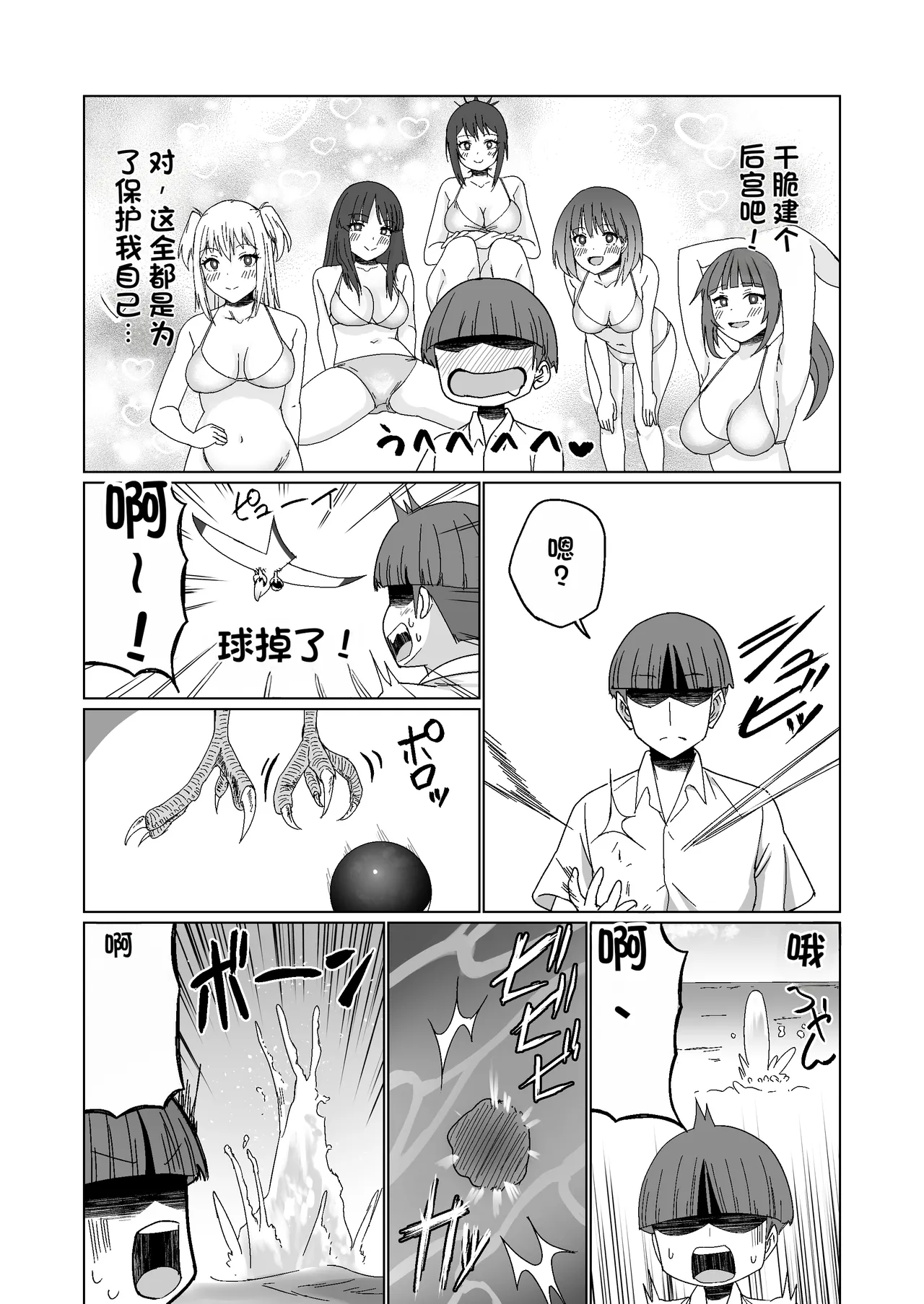 GET shita Onnanoko ga Kairaku Ochi shite Dosukebe ni Naru Hanashi page 10 full