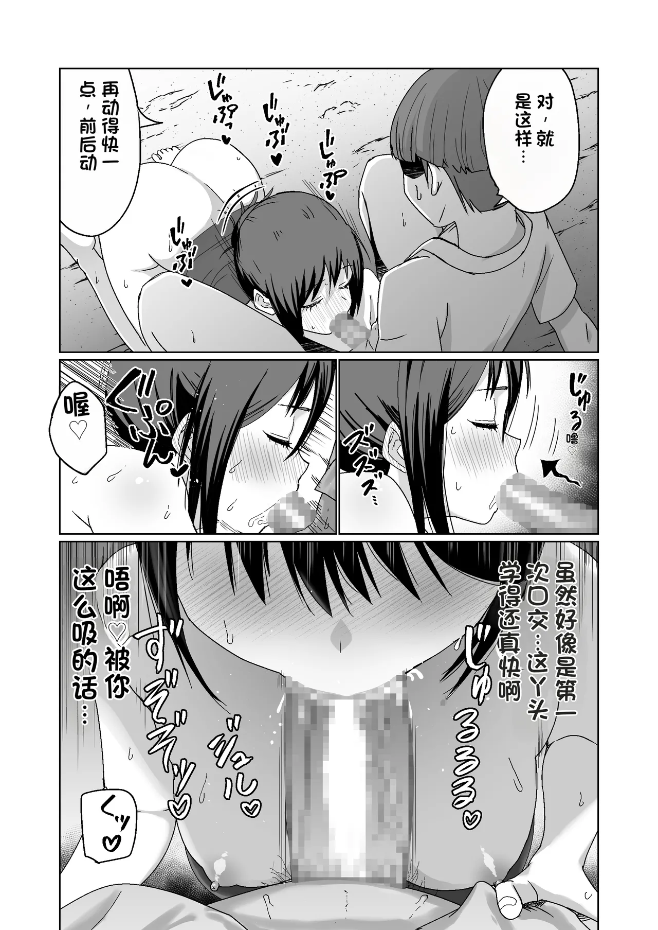 GET shita Onnanoko ga Kairaku Ochi shite Dosukebe ni Naru Hanashi page 6 full