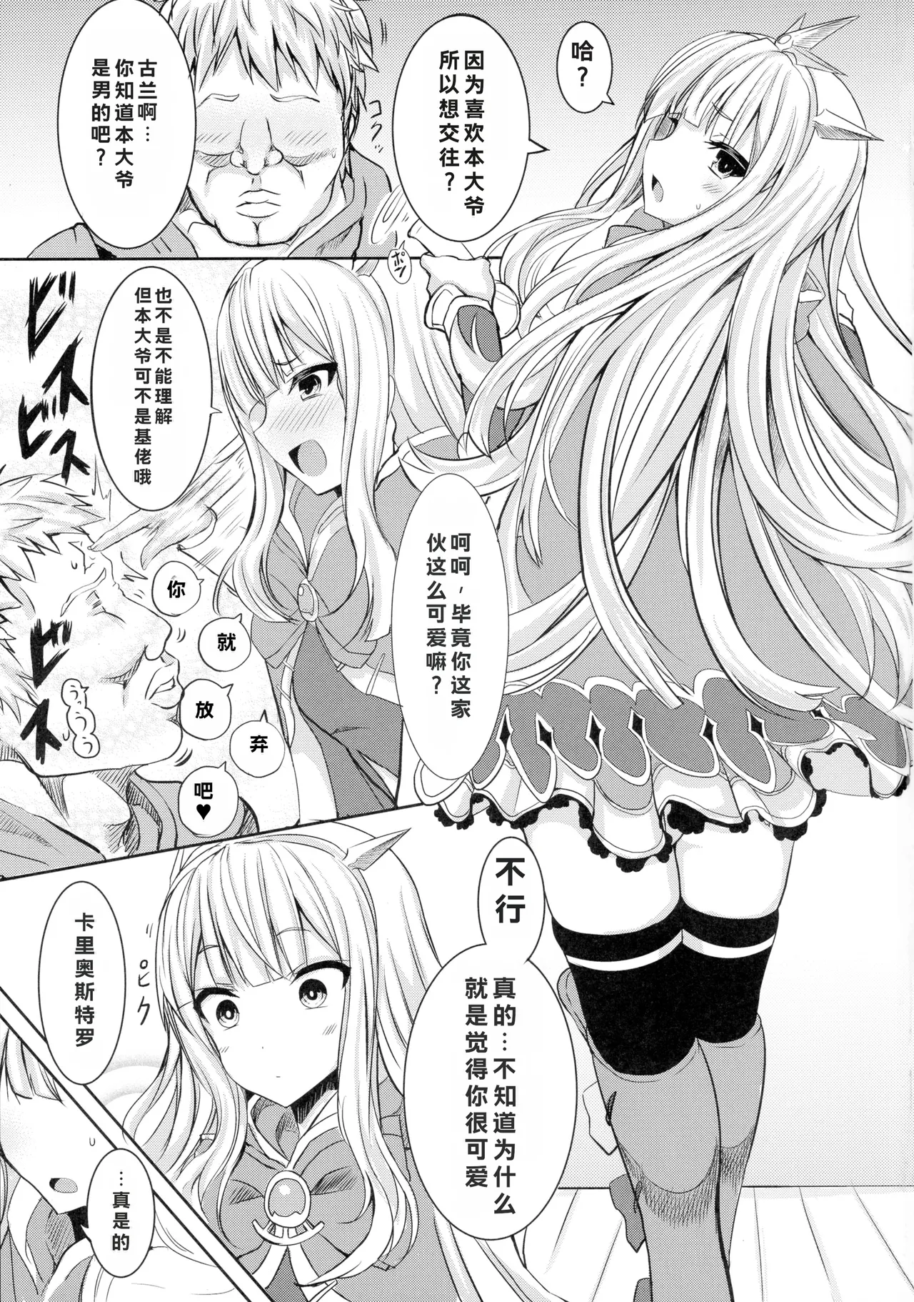 HTSK4.5 page 3 full