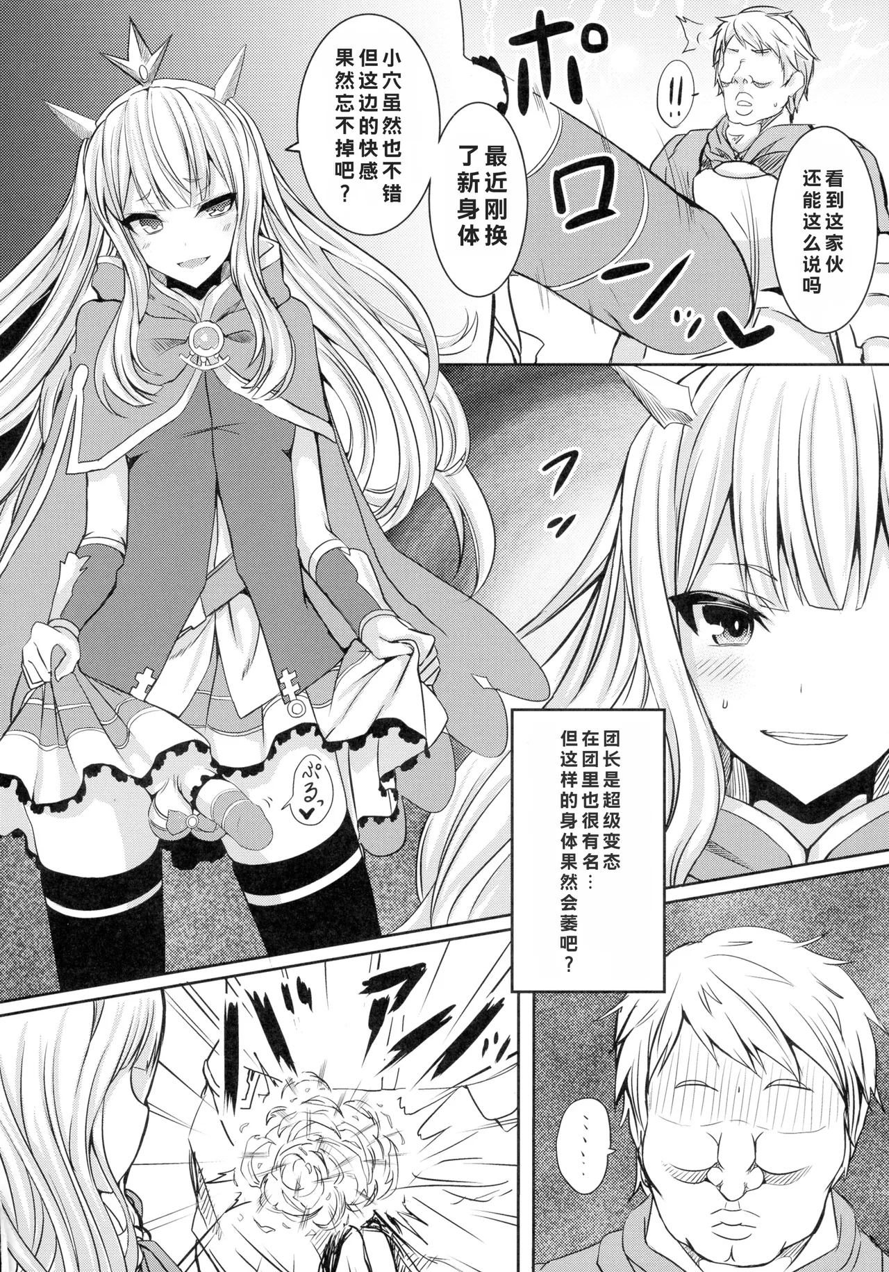HTSK4.5 page 4 full