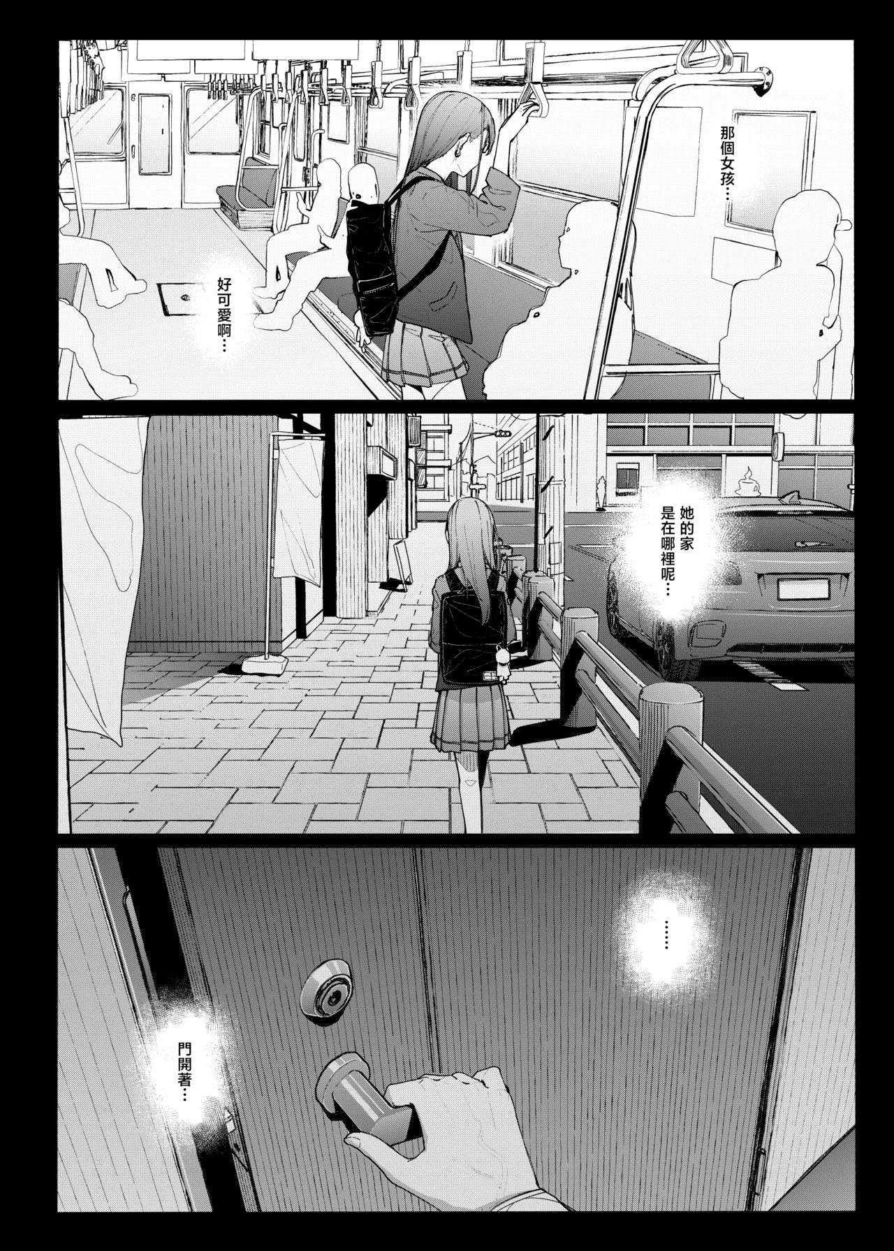 Dakara Boku wa Katei Kyoushi o Yameta 2 Part 1 | 于是我辞去了家庭教师2上 page 7 full