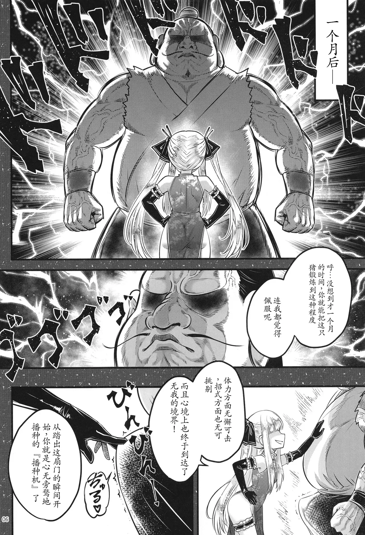 Hyakkasou15<<Buta no ō ga oritatsu！>> page 7 full