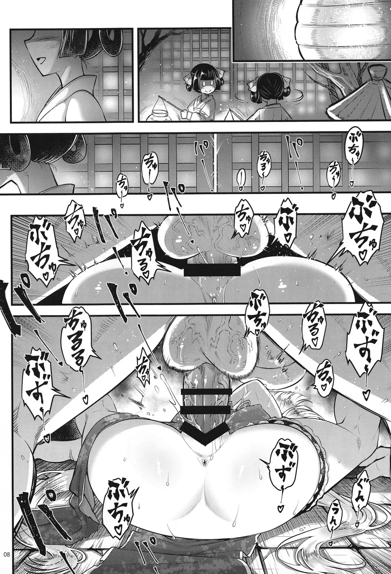 Hyakkasou15<<Buta no ō ga oritatsu！>> page 9 full