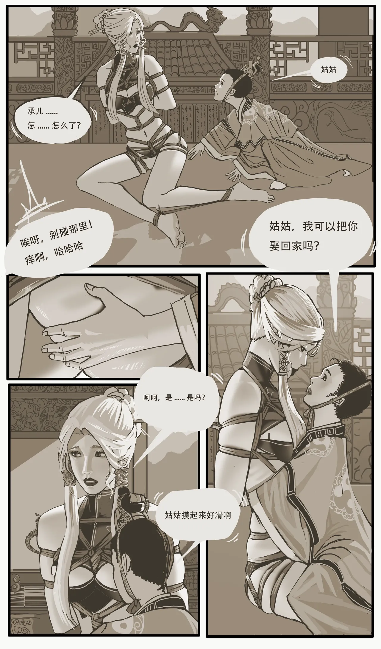 Golden Pliable Rope page 6 full