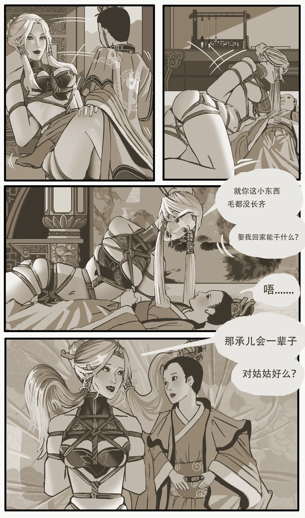 Golden Pliable Rope page 7 full